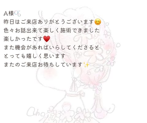 昨日のお礼💌ありがとうございます♡