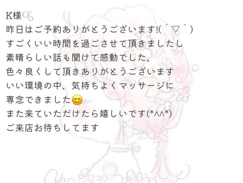昨日のお礼💌ありがとうございます♡