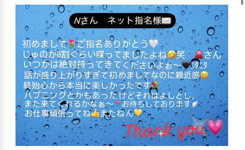 9/5(木)お礼メッセージ🪽

Ｎ様あーりーがーとー💗

#Linda
#メンズエステ
#大垣メンズエステ
#岐阜メンズ