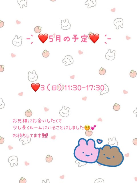 こんばんは🌙
ルームにいる時間を長くしたのでお知らせします🦉💌

あとひと枠ご案内できます(っ ॑꒳ ॑c)🤍