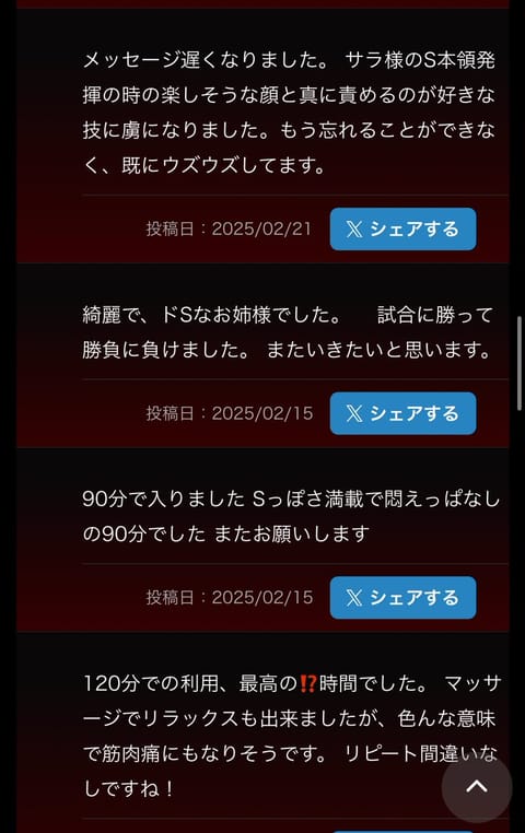 Xのおかげかな😳？
口コミのおかげかな😳？
明日はご予約残りわずか…！🗓️

夜の出勤はレアです😉笑
午前11:00〜退