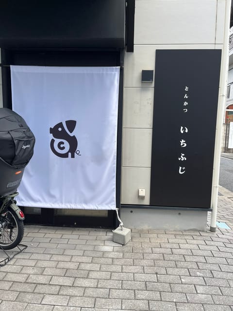 八幡山にあるとんかついちふじさん
待望の棒ヒレカツを目の前にして🍚と汁逆なの気付けず、、
脂が軽いのでさっぱりサクサク食