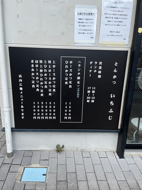 八幡山にあるとんかついちふじさん
待望の棒ヒレカツを目の前にして🍚と汁逆なの気付けず、、
脂が軽いのでさっぱりサクサク食