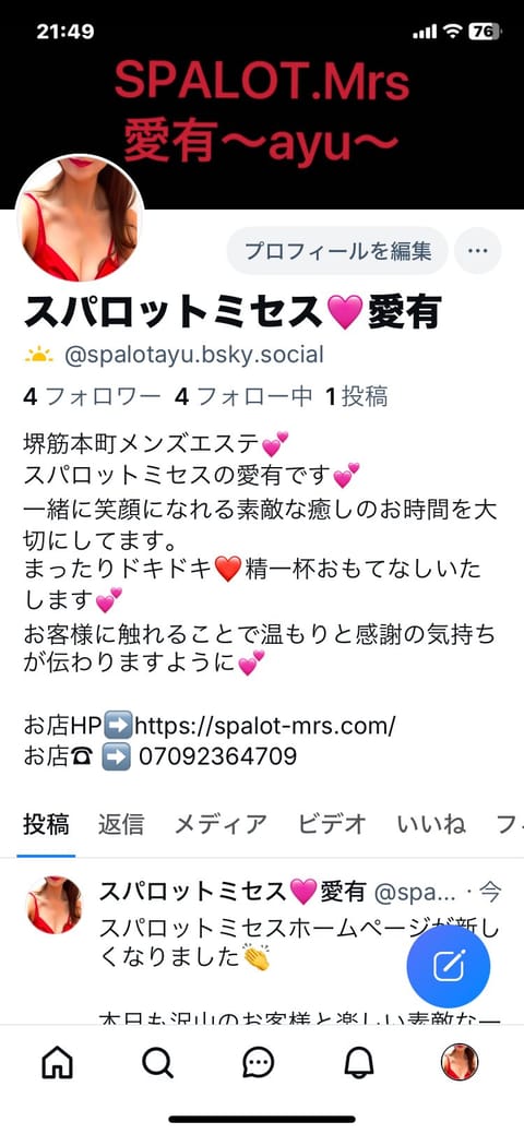 ホームページが新しくなりました👏

本日も沢山のお客様と楽しい素敵な一日🥰ずっーと笑顔でいれたことに幸せを感じます🤭
貴