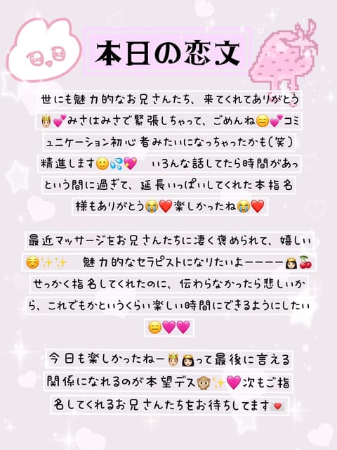 💖退勤💖12月7日