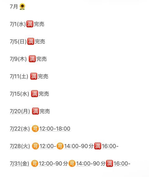 髙橋はるか
