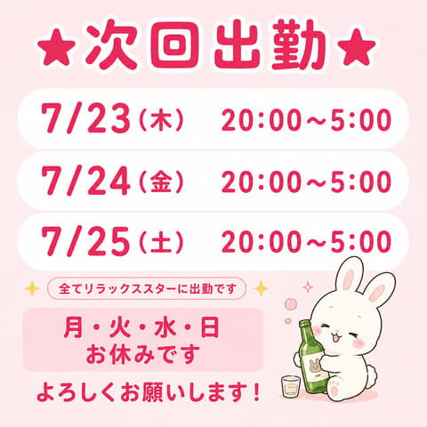 もう7月も後半に…🐰☀️🍉🌻🏊