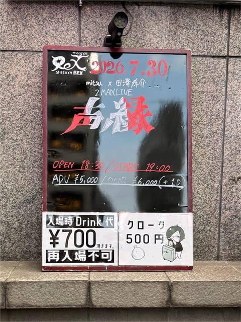 好きな音楽に触れて生きていける人生、幸せだ🥰

本日7月最終日〜！！
スタートのおにいさまありがとうございました🫶
ゆう