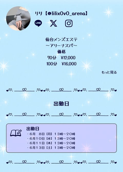 今週の出勤日です😊

本日も
13時〜20時でいてます🙋🏻‍♀️💞

ご都合合うかた
ぜひ会いに来て下さいネ🐈‍⬛

ご