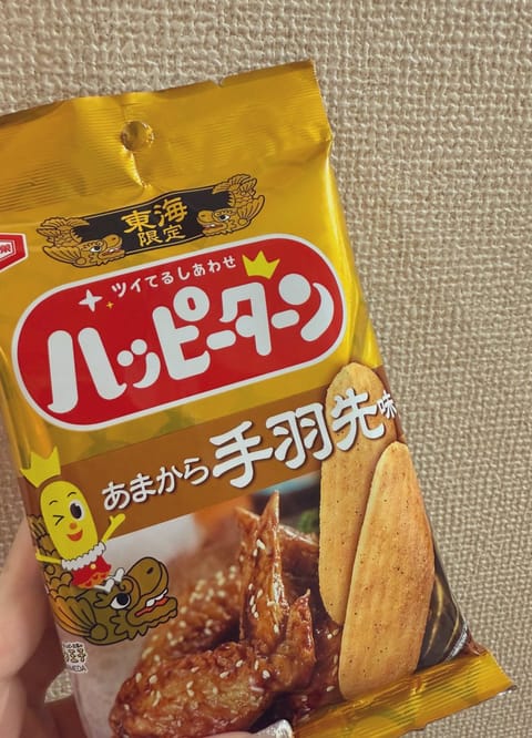 こんにちは❄️
2月入ってから寒い🥶
前日頂いたご当地ハッピーターンすごく美味しかった🥰
ダイエットはどこへやら、、笑
