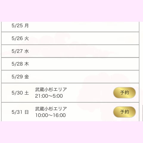 今週の出勤🗓🍒🤍
５月最終週もよろしくお願いします＞ᴗ＜♩