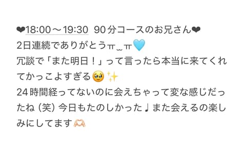 本日もありがとうございましたー❣️