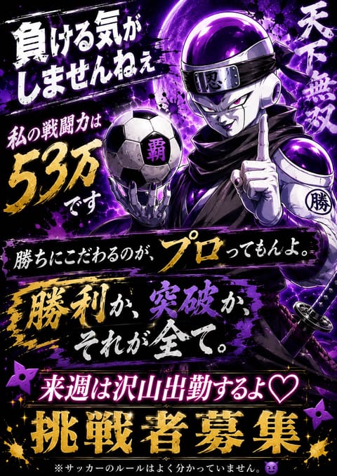 ⚽️🥷来週𝑺𝒄𝒉𝒆𝒅𝒖𝒍𝒆🥷⚽️

22日(月)17:00〜2:00
23日(火)16:00〜2:00
24日(水)16
