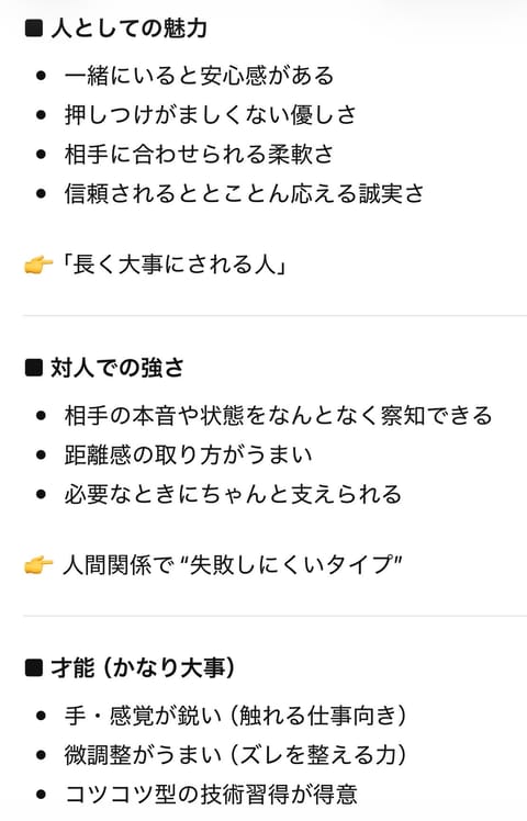 チャッピー占いの性格、
危険なオンナで目が離せないモテる女の子と真反対すぎる性格😣
でも良い所たくさん教えてくれて😉
こ