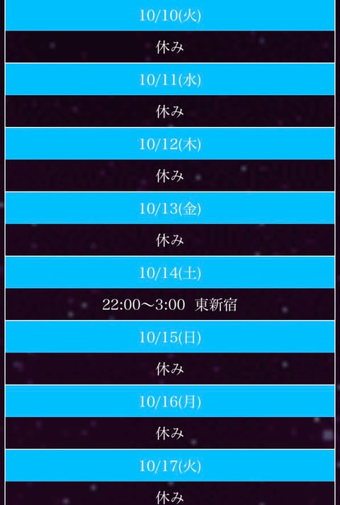 10/14 （土）22時〜3時　東新宿ルーム

急遽追加させていただきました🫶
久しぶりの東新宿ルームです🫧

ご予約お