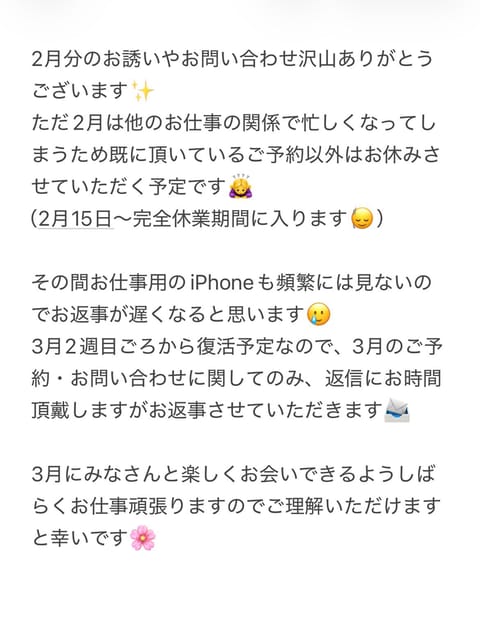 お休み期間のお知らせです📢💭
ご予約ご検討くださっているお兄さん方ご一読ください💐

お誘いお断りしてしまったお兄さん方