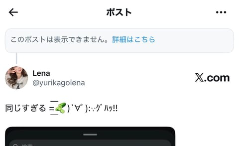 えっ？！