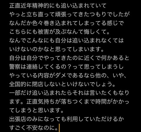 いいお知らせができなくて申し訳ありません。