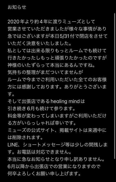 いいお知らせができなくて申し訳ありません。