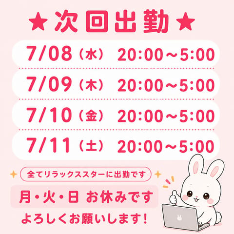 日中は暑いね
来週もがんばろー🐰