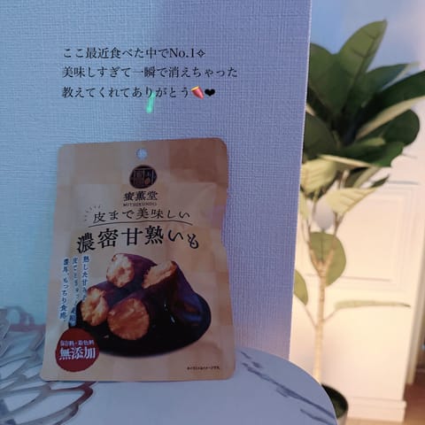 𝟓月もありがとう❤︎ˊ˗
お客様の節目のお祝いや𝐆𝐖旅行のお土産話が聞けたり、干し芋のおすすめも沢山教えてもらって楽しく