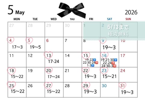 おはよ〜♡

極液始めます🫧
5/13まで極液のオプションが無料になるのでぜひこの機会に🙂‍↕️

いつもよりドキドキさ