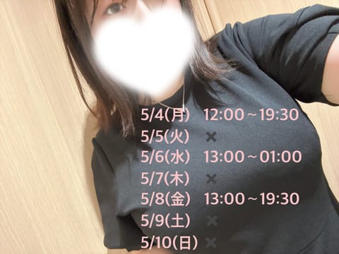 6日遅くまで出勤できる事になったので変更しています꜀(  ꜆-⩊-)꜆♡
19:30以降はあまり出ないけど
まったり癒し