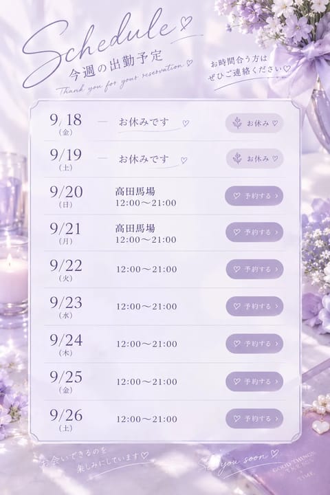 よろしくお願いいたします⸜❤︎⸝‍