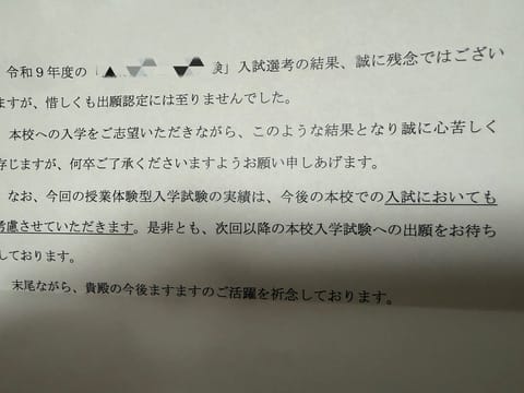 え、落ちた😭
次の試験がんばろっ！！！