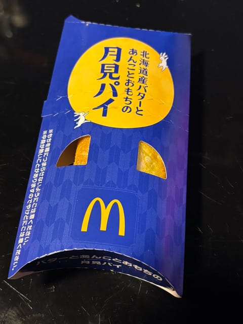 ぱーーーーーーーーーーーい