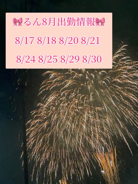 🎀るん8月出勤情報🎀

8/17 19:00-3:00 春日部ルーム

8/18 19:00-3:00 春日部ルーム


