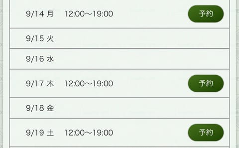 📢今週の🗓️です🍀