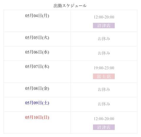 今週のすけじゅ☺︎