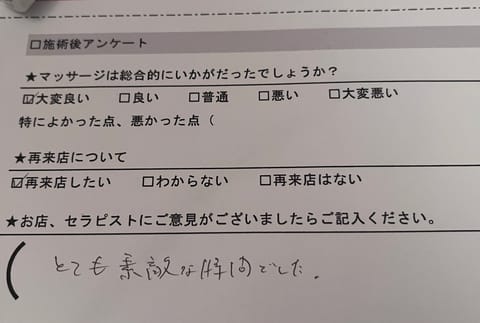 先程来てくださったお兄様ありがとうございました💗✨️
またすぐ行きたいって言ってくださって凄く嬉しい！😳
仰向けの時に顔