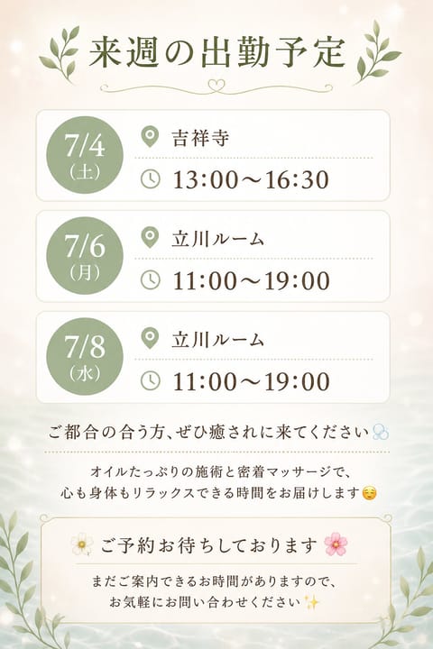 来週までの出勤予定でました🗓️

期間限定、新人割🔰でお得に遊べます🉐

muchi2onesan-west.com/s