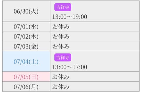 今週の予定です❣️
少し短めの日程もあるのでお早めのお誘いお待ちしてます🙏✨️
