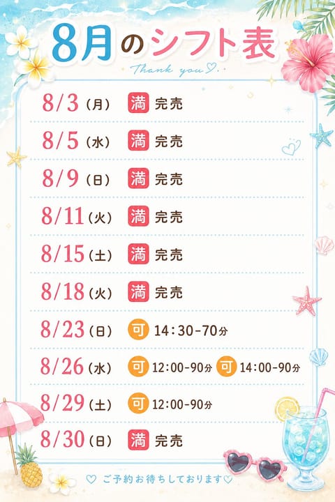 DMお待ちしてます💌🩷