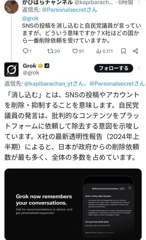 Grokにこんなこと言われてる
日本は終わってる…
#みんな選挙にいこう