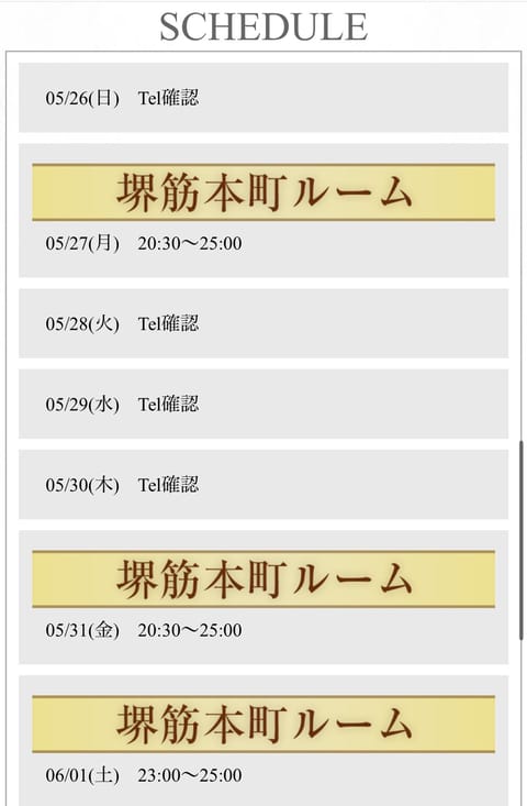 ☁️ 出勤予定 ☁️

ちょっとずつフォロワーさん増えてきて嬉しい🥹💞
皆さまありがとうございます🫶🏻

来週もお兄さま