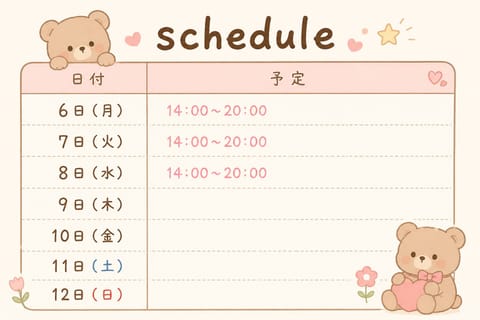 スケジュール確定しました-  📢💭
会いに来てね🧸