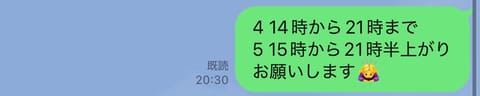 明日と明後日予約🈳あります❕❕

誰が早くりかに会いに来てくれるかな🩷🎀
待ってマース🙌🏻
 #メンエス #メンズエステ