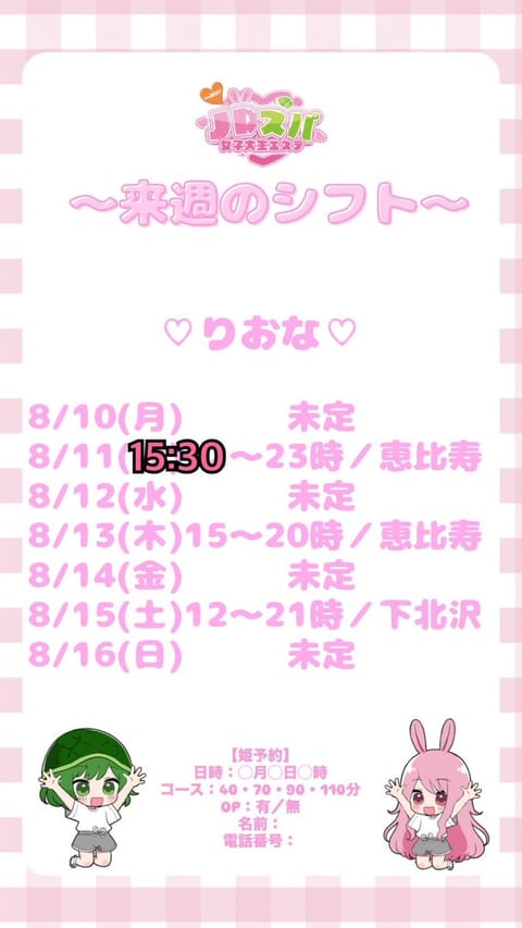 りおな