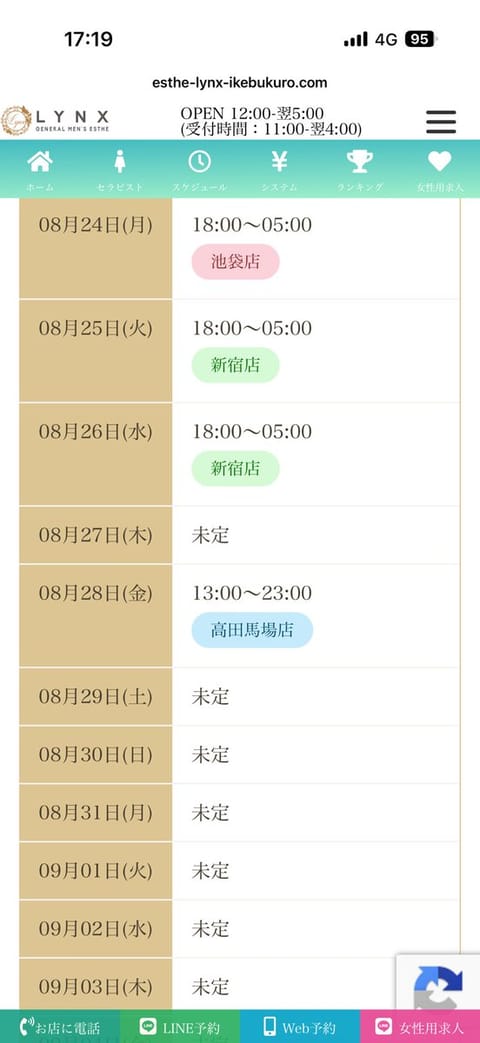 来週の出勤予定です❕
平日のみ出勤してます❕
また随時近くなったら出勤ツイートします✨️

金曜日だけ早めの時間いるので