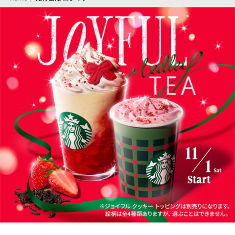 はぴはろ〜👻🎃💕

明日から11月！！
わたしの大好きなスタバの季節〜〜💕
毎日グランデサイズで飲みたいくらいに大好きな