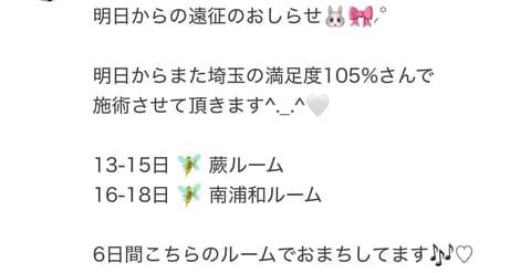 遠征のおしらせ🐰🎀⸝꙳

たくさんあいにきてね🎶♡