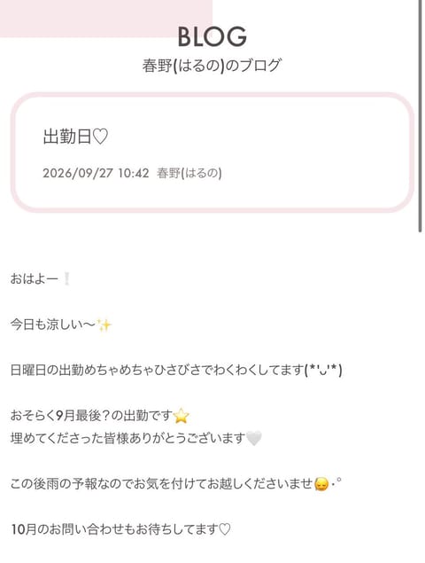 今月は本指様デーが多くて嬉しい月でした🤍
何度も会いに来てくれることって当たり前じゃないから、改めていつもありがとうの気