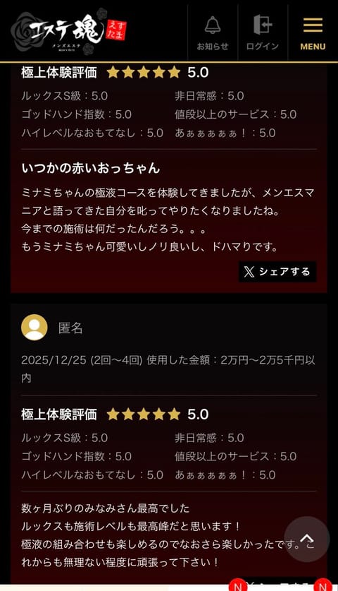 そうそう、口コミありがと❤️🥰
誰が書いてくれたか2人ともわかるよーん🙇‍♀️🙇‍♀️💓ありがとうございます🎁😍