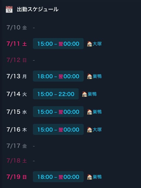 つむぎちゃん夏休み中で嘘みたいなシフト☀️
こんなに沢山居るのは今月限定なので是非👐