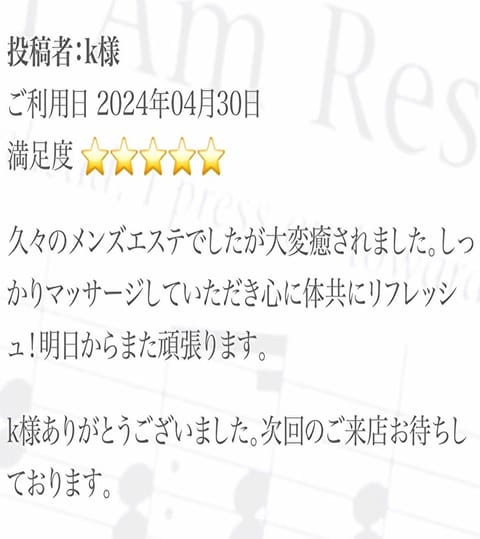 口コミご紹介✨

あなたの明日からの活力に♪なっていただけるよう微力ながらサポートさせていただきます😊