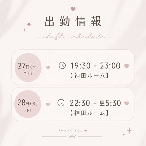 8月ラストの出勤です！
いっぱい会いに来てくれたら嬉しいなっ